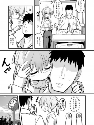 [夏木グミ] マゾガキ幼馴染♂発情ブチ犯しドチュラブ純愛凌辱 [DL版]_04