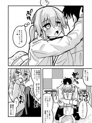 [夏木グミ] マゾガキ幼馴染♂発情ブチ犯しドチュラブ純愛凌辱 [DL版]_11