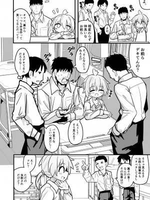 [夏木グミ] マゾガキ幼馴染♂発情ブチ犯しドチュラブ純愛凌辱 [DL版]_03