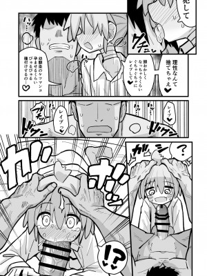 [夏木グミ] マゾガキ幼馴染♂発情ブチ犯しドチュラブ純愛凌辱 [DL版]_20