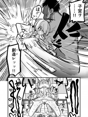 [夏木グミ] マゾガキ幼馴染♂発情ブチ犯しドチュラブ純愛凌辱 [DL版]_29