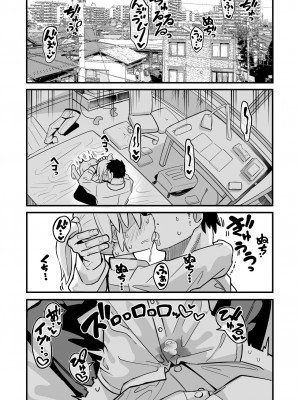 [夏木グミ] マゾガキ幼馴染♂発情ブチ犯しドチュラブ純愛凌辱 [DL版]_10