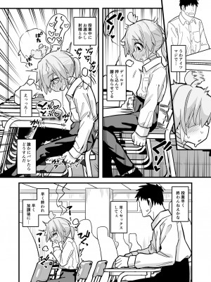 [夏木グミ] マゾガキ幼馴染♂発情ブチ犯しドチュラブ純愛凌辱 [DL版]_09