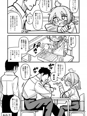 [夏木グミ] マゾガキ幼馴染♂発情ブチ犯しドチュラブ純愛凌辱 [DL版]_46