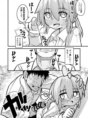 [夏木グミ] マゾガキ幼馴染♂発情ブチ犯しドチュラブ純愛凌辱 [DL版]_07