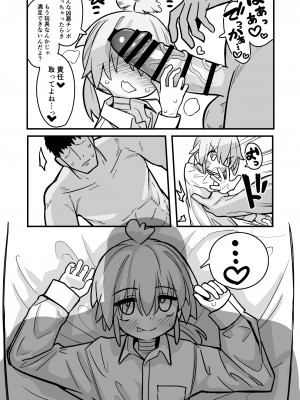 [夏木グミ] マゾガキ幼馴染♂発情ブチ犯しドチュラブ純愛凌辱 [DL版]_14