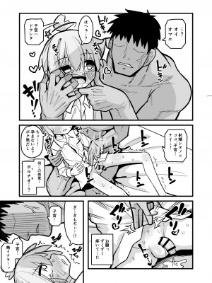 [夏木グミ] マゾガキ幼馴染♂発情ブチ犯しドチュラブ純愛凌辱 [DL版]_28