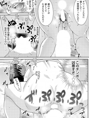 [タカエツ]浮気調査(コミックマグナム Vol.174)_b257bdmmg01383_0084