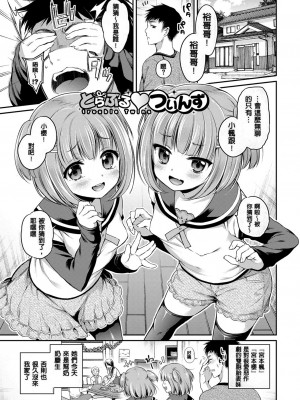 [ささちん] さんぴー♥ [無修正]_009