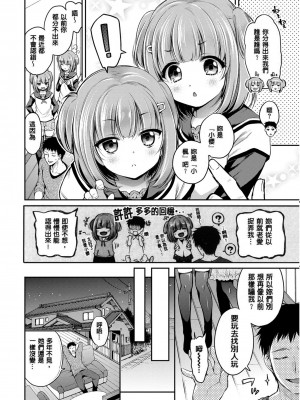 [ささちん] さんぴー♥ [無修正]_010