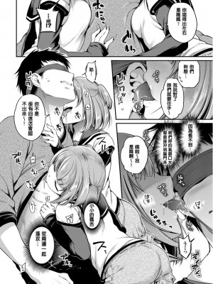 [ささちん] さんぴー♥ [無修正]_012