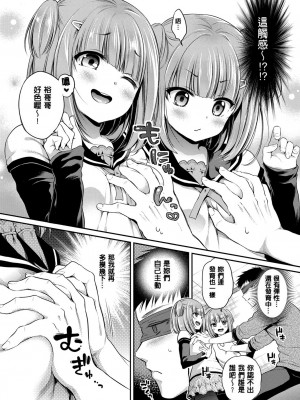 [ささちん] さんぴー♥ [無修正]_014