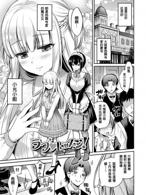 [ささちん] さんぴー♥ [無修正]_029