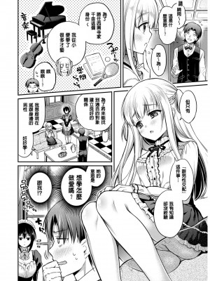 [ささちん] さんぴー♥ [無修正]_032