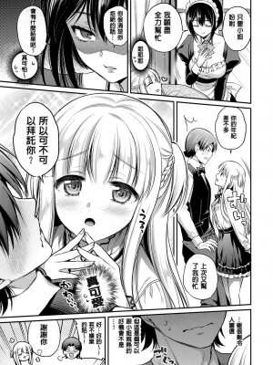 [ささちん] さんぴー♥ [無修正]_033