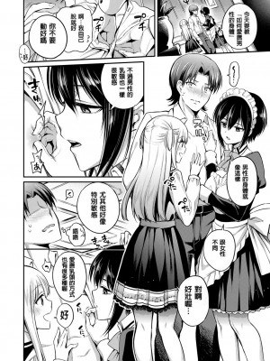 [ささちん] さんぴー♥ [無修正]_036