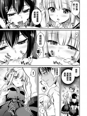 [ささちん] さんぴー♥ [無修正]_037