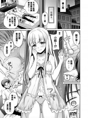 [ささちん] さんぴー♥ [無修正]_043