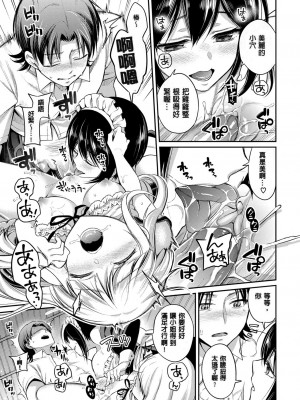 [ささちん] さんぴー♥ [無修正]_049