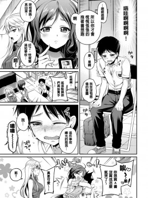 [ささちん] さんぴー♥ [無修正]_057