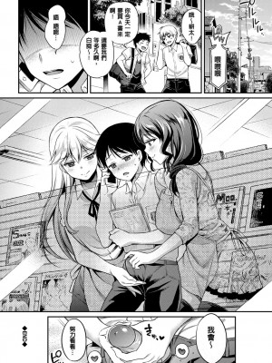 [ささちん] さんぴー♥ [無修正]_078