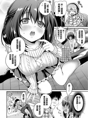 [ささちん] さんぴー♥ [無修正]_086