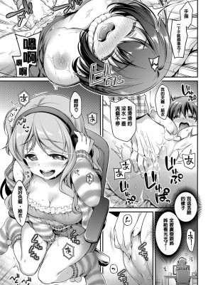 [ささちん] さんぴー♥ [無修正]_089