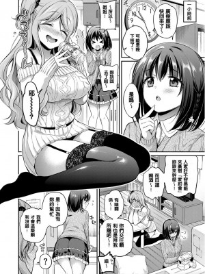 [ささちん] さんぴー♥ [無修正]_100