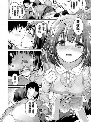 [ささちん] さんぴー♥ [無修正]_102