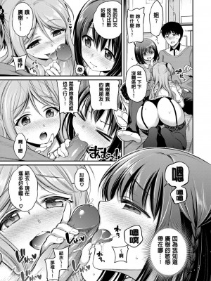 [ささちん] さんぴー♥ [無修正]_103