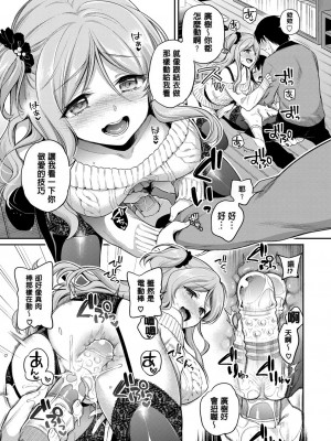 [ささちん] さんぴー♥ [無修正]_111