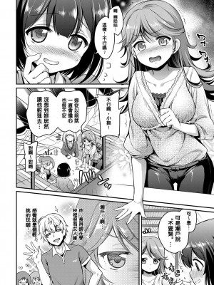 [ささちん] さんぴー♥ [無修正]_118