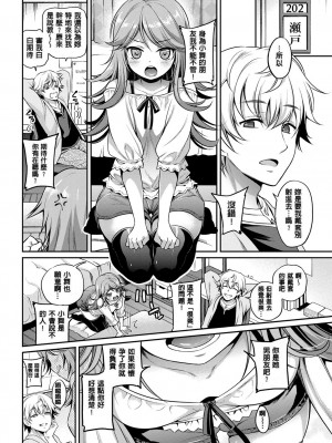 [ささちん] さんぴー♥ [無修正]_120