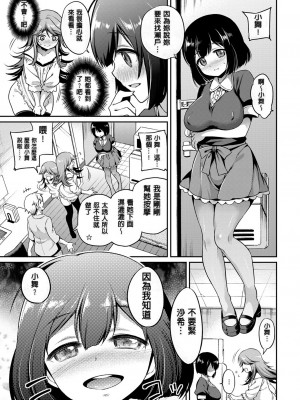 [ささちん] さんぴー♥ [無修正]_129