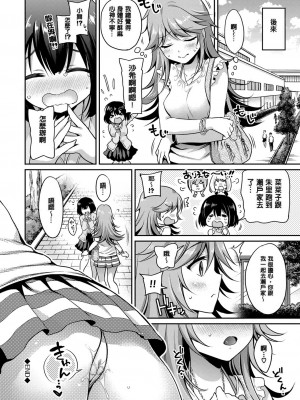 [ささちん] さんぴー♥ [無修正]_138