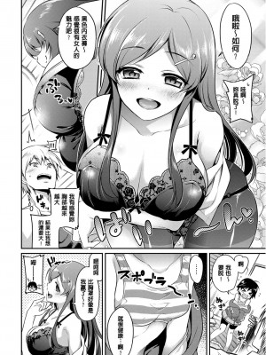 [ささちん] さんぴー♥ [無修正]_142