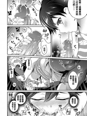 [ささちん] さんぴー♥ [無修正]_146