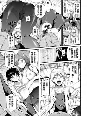 [ささちん] さんぴー♥ [無修正]_149