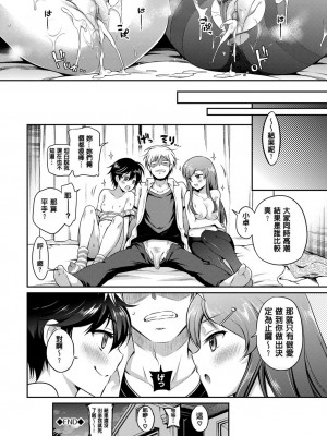 [ささちん] さんぴー♥ [無修正]_158