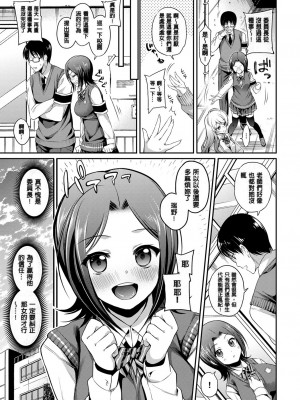 [ささちん] さんぴー♥ [無修正]_161