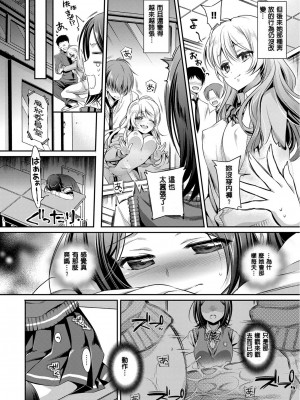 [ささちん] さんぴー♥ [無修正]_162