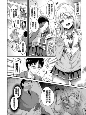 [ささちん] さんぴー♥ [無修正]_164