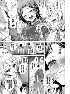 [ささちん] さんぴー♥ [無修正]_167