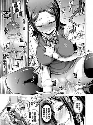 [ささちん] さんぴー♥ [無修正]_169