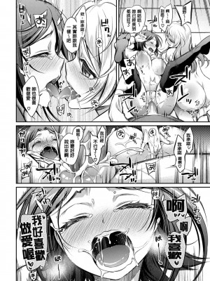 [ささちん] さんぴー♥ [無修正]_176