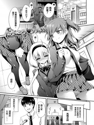 [ささちん] さんぴー♥ [無修正]_179