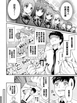 [ささちん] さんぴー♥ [無修正]_180