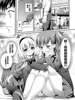 [ささちん] さんぴー♥ [無修正]_181