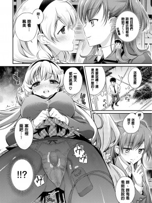 [ささちん] さんぴー♥ [無修正]_182