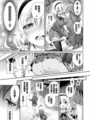 [ささちん] さんぴー♥ [無修正]_183